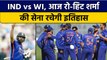 IND vs WI: Rohit Sharma और Team India रचेगी आज इतिहास, USA में मुकाबला | वनइंडिया हिंदी *Cricket