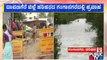 Tungabhadra River Overflows; Flood Situation in Ganganagar In Harihara | Public TV