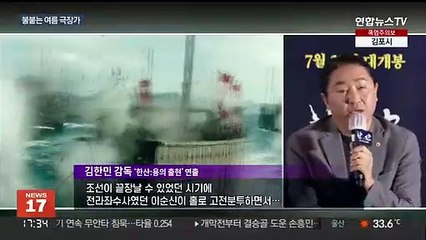 바다에서 하늘에서 관객몰이…'한산' vs '비상선언'
