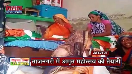 Har Ghar Tiranga: आजादी का अमृत महोत्सव की शहर-शहर में चल रही तैयारी