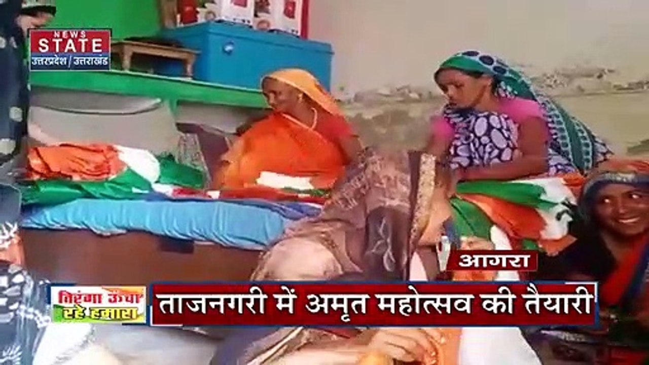 Har Ghar Tiranga: आजादी का अमृत महोत्सव की शहर...