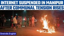 Manipur: Internet suspended across the state for days after communal tension | Oneindia News *News