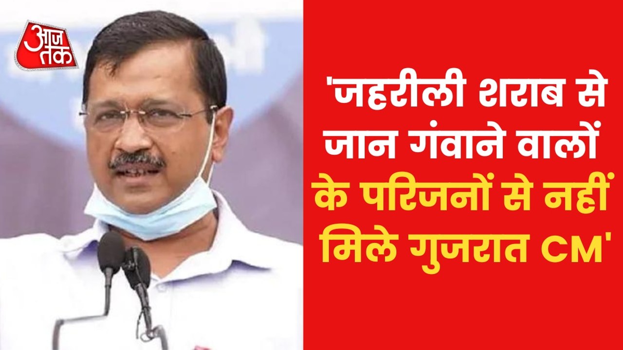 Delhi CM Kejriwal in Gujarat, lashed out at BJP government