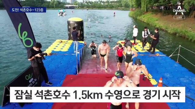 석촌호수 건너 123층 계단 오르기…도심 철인 2종