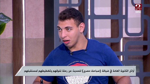 مساندة أهله له ..أحمد عبد الحميد الأول على الجمهورية بالثانوية العامة شعبة علوم الدمج التعليمي يروي قصة نجاحه