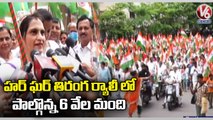 Har Ghar Tiranga Rally In Kukatpally _ Hyderabad _ V6 News