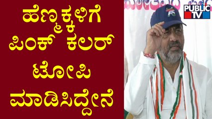 ಒಂದೂವರೆ ಲಕ್ಷ ಜನರಿಗೆ ಟೋಪಿ, ಟೀ ಶರ್ಟ್, ಧ್ವಜ ಮಾಡಿಸಿದ್ದೇನೆ: DK Shivakumar | Public TV