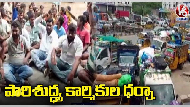 Swacch Auto Employees Protest At Municipal Office |V6 News