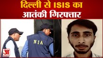 NIA ने Delhi में ISIS Terrorist को किया गिरफ्तार, Batla House से किया Arrest| Independence Day