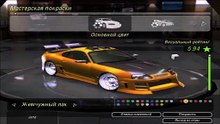 Need for Speed Underground 2 Toyota Supra MK4 2014 Edition