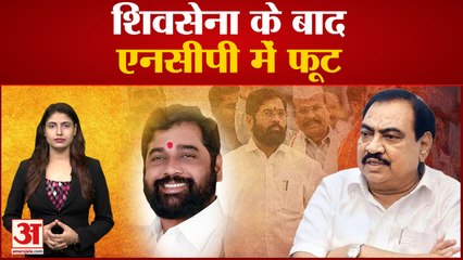 Shivsena के बाद NCP में फूट, Eknath Shinde Group में शामिल हुए पार्टी के सैंकड़ों कार्यकर्ता