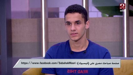 هدفي اني ادخل الكلية اللي عايزها بمجموعي..عمر السيد الثاني على الجمهورية بالثانوية العامة علمي علوم يكشف سر نجاحه