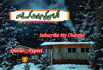 Agr uski ibadaat karti hoo | اگراسکی عبادت کرتےھو | qarar__typist