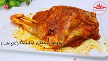 فخد الخروف والرز أكلة العزائم الفخمة مشوي في الفرن رطب وطري مثل الزبدة بطريقة سهلة وبسيطة مع رباح محمد