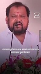Rebel Shiv Sena MLA Shahaji Bapu Bhosle Patil's Speech Video Gone Viral