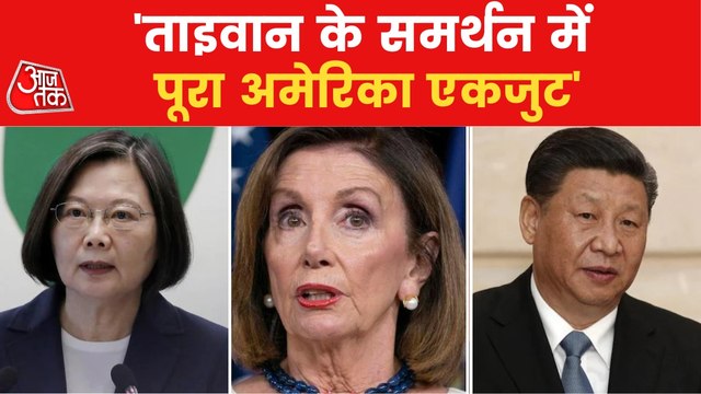 Nancy Pelosi's words arose tension in China! know why