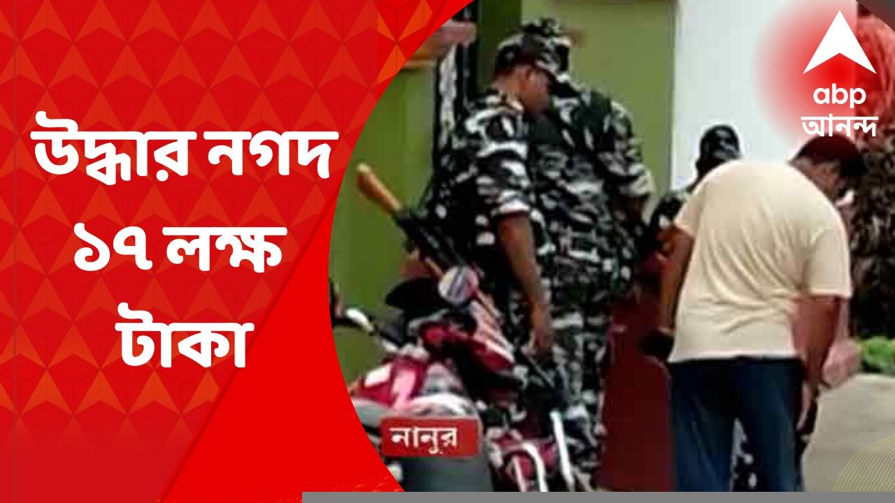 Birbhum: গরু পাচারকাণ্ডে অনুব্রত ঘনিষ্ঠ তৃণমূল...