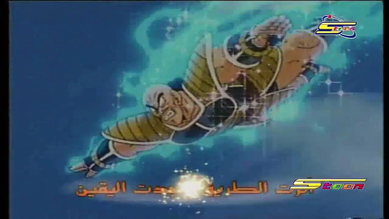 أغنية بداية مسلسل دراغون بول زد - Dragon Ball Z كاملة بجودة عالية