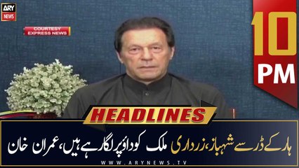 ARY News Headlines | 10 PM | 3rd August 2022