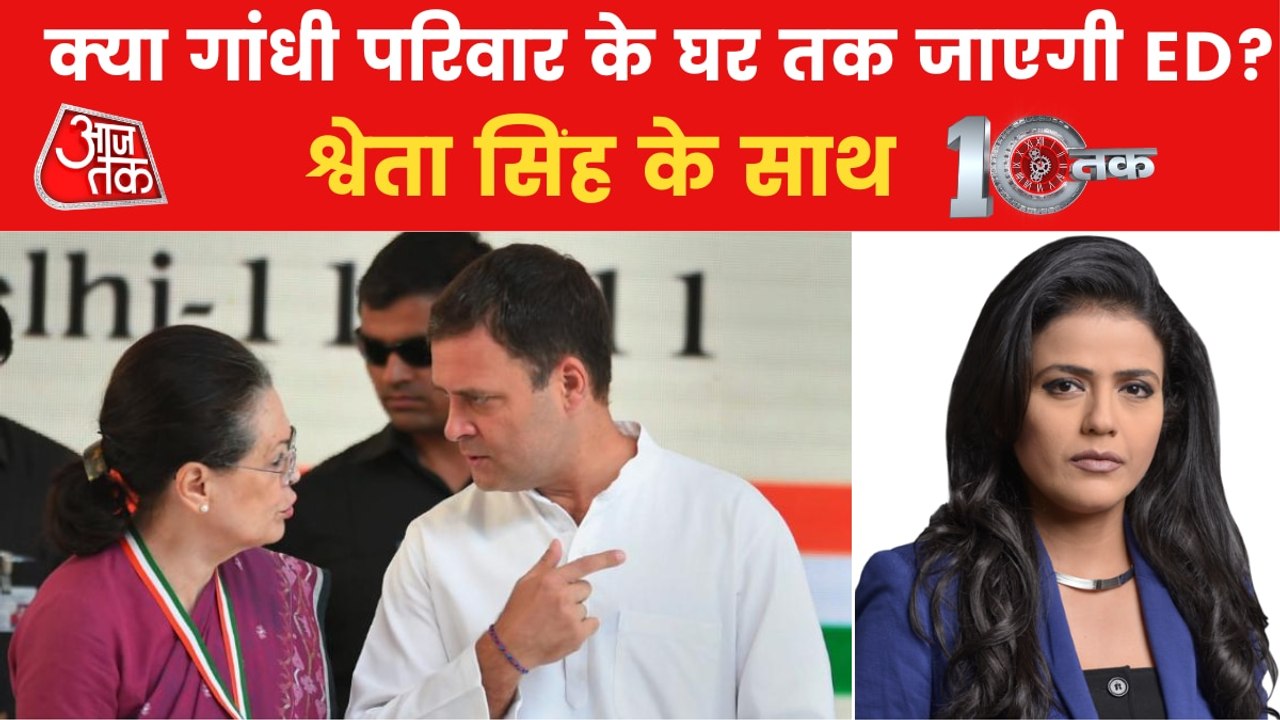 First Interrogation then ED sealed Young India Office