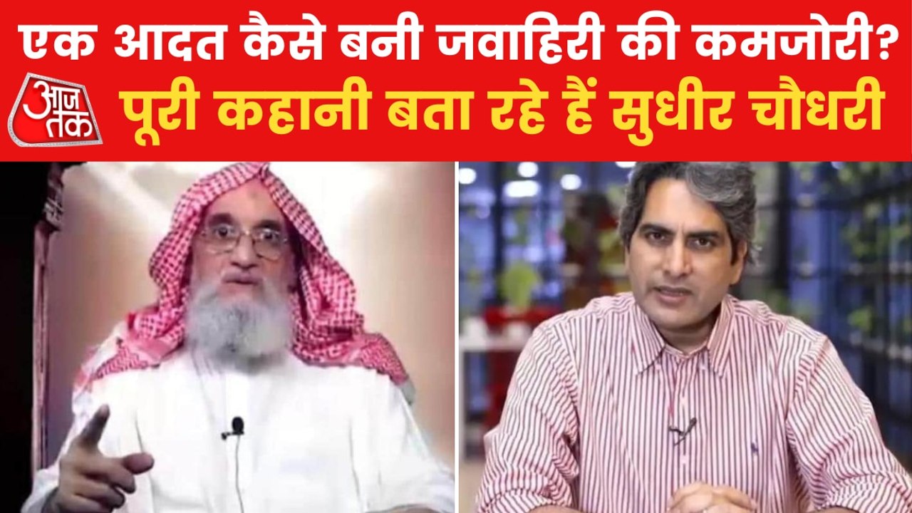 How chief of AL-Qaeda AL Zawahiri killed by CIA?