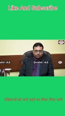 महिलाओं को आगे बढ़ने का मौका मिले interview |||| Dr. vikas Divyakirti Sir #short #drishtiias