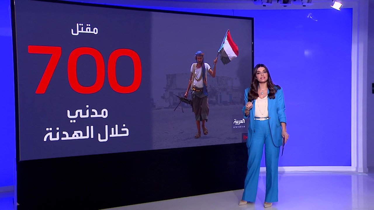 التاسعة هذا المساء | منظمة دولية: مقتل 700 يمني...