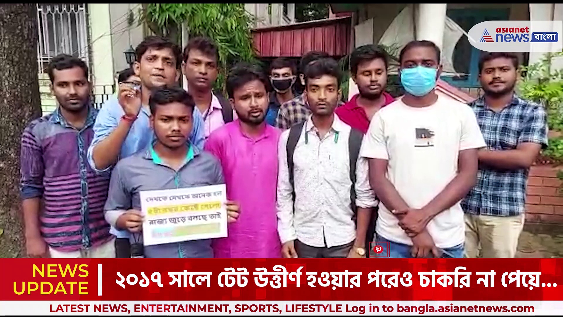  উপেন্দ্র নাথ বিশ্বাসের দ্বারস্থ, ২০১৭ সালে টেট উত্তীর্ণ চাকরি প্রার্থীরা