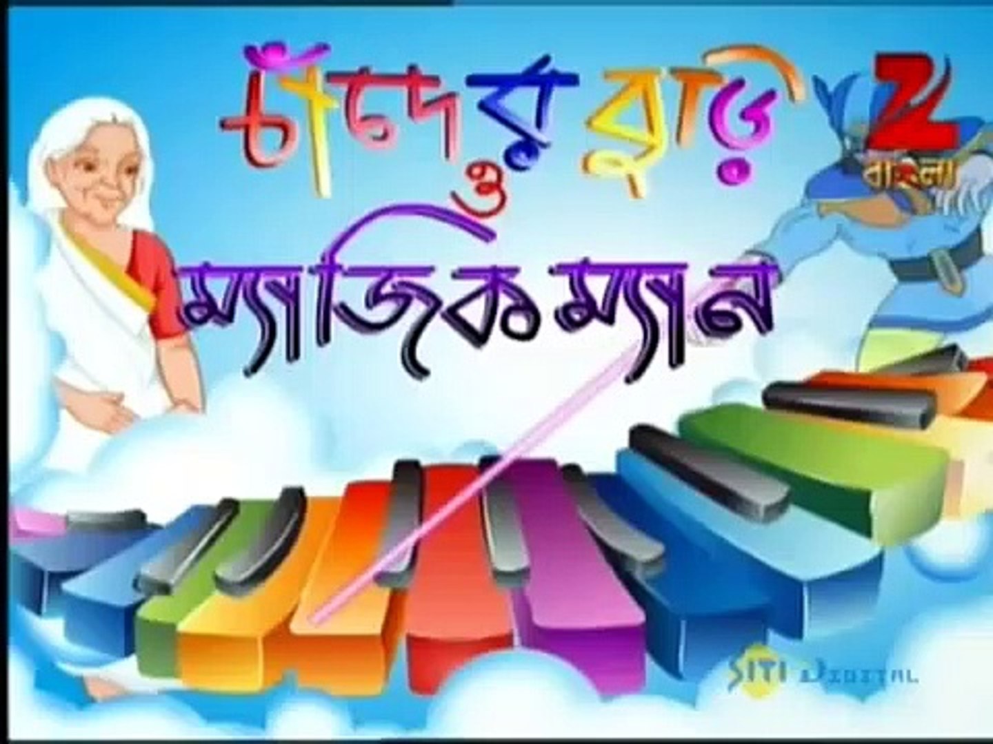 Chander Buri O Magic Man - Watch Full Episode 02 Bangla Cartoon - video  Dailymotion