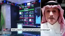 محلل اقتصادي يوضح أهداف إنشاء الهيئة السعودية لتسويق الاستثمار