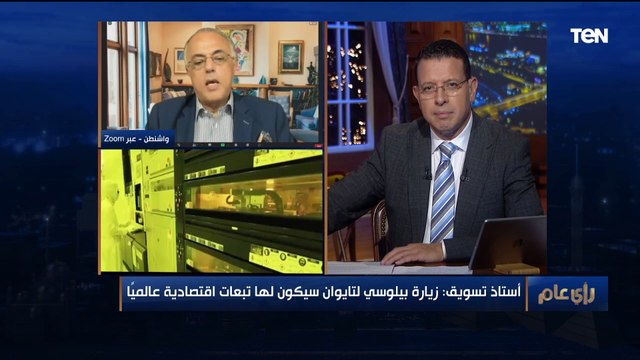 بعد أزمة الصين وتايوان وأمريكا.. أستاذ تسويق عالمي يشرح تأثير السياسة على الاقتصاد العالمي