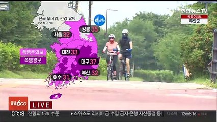 [날씨] 찜통더위 속 강한 소나기…돌풍·벼락 동반