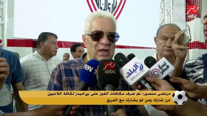 مرتضي منصور: مفيش لعيب ليه مليم.. هنضاعف المكافآت والمباريات اللي فاضلة هنلعبها كأننا بنلاعب الأهلي