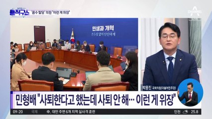 민형배, ‘위장 사퇴 논란’ 배현진·윤영석 겨냥?