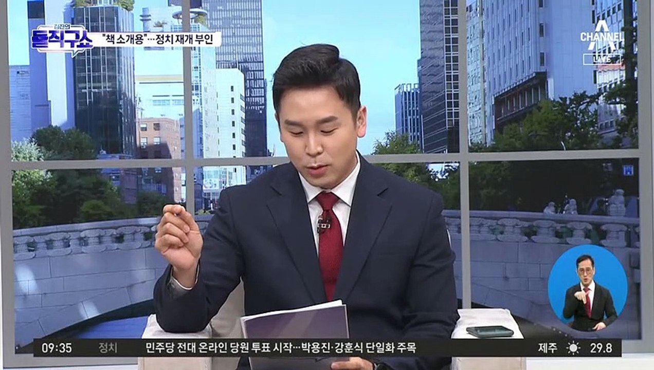 정경심 형집행정지…‘조국 수사 좌천’ 검사가 결정