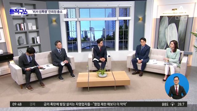 [핫플]‘수행비서 성폭행’ 안희정 만기 출소…향후 행보는?