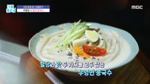 [HEALTHY] Burdock noodles and cold bean noodles with both blood sugar and flavor, 기분 좋은 날 220804