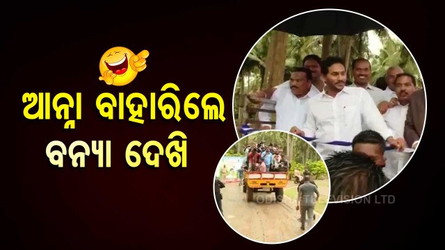 News Fuse | Andhra CM YS Jagan Mohan Reddy visits flood affected areas