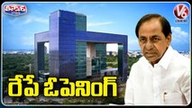 CM KCR To Inaugurate Police Command and Control Centre _ V6 Teenmaar