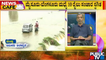 News Cafe | Bengaluru - Mysuru Train Services Affected Due To Floods In Mandya | HR Ranganath
