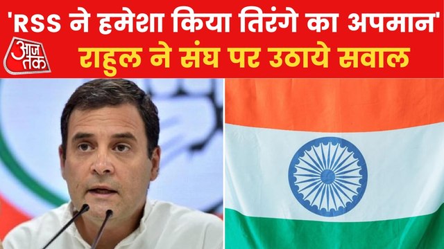 'Why not hoisted flag for 52 years?' Rahul targets BJP-RSS