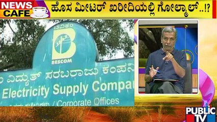 News Cafe | PSI ಅಕ್ರಮ ತನಿಖೆ ಮುಗಿದ ಮೇಲೆ ಮರು ಪರೀಕ್ಷೆ...! | HR Ranganath | Aug 4, 2022