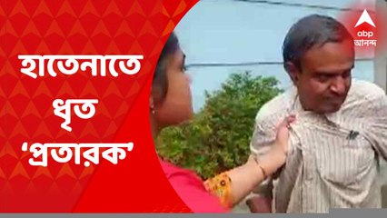 Howrah News: টাকার বিনিময়ে খাদ্য দফতরে চাকরির টোপ, গ্রেফতার অভিযুক্ত