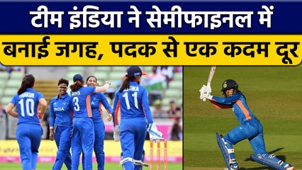 CWG 2022: Team India ने बनाई Semi-Final में जगह, Medal से एक कदम दूर  | वनइंडिया हिंदी *Cricket