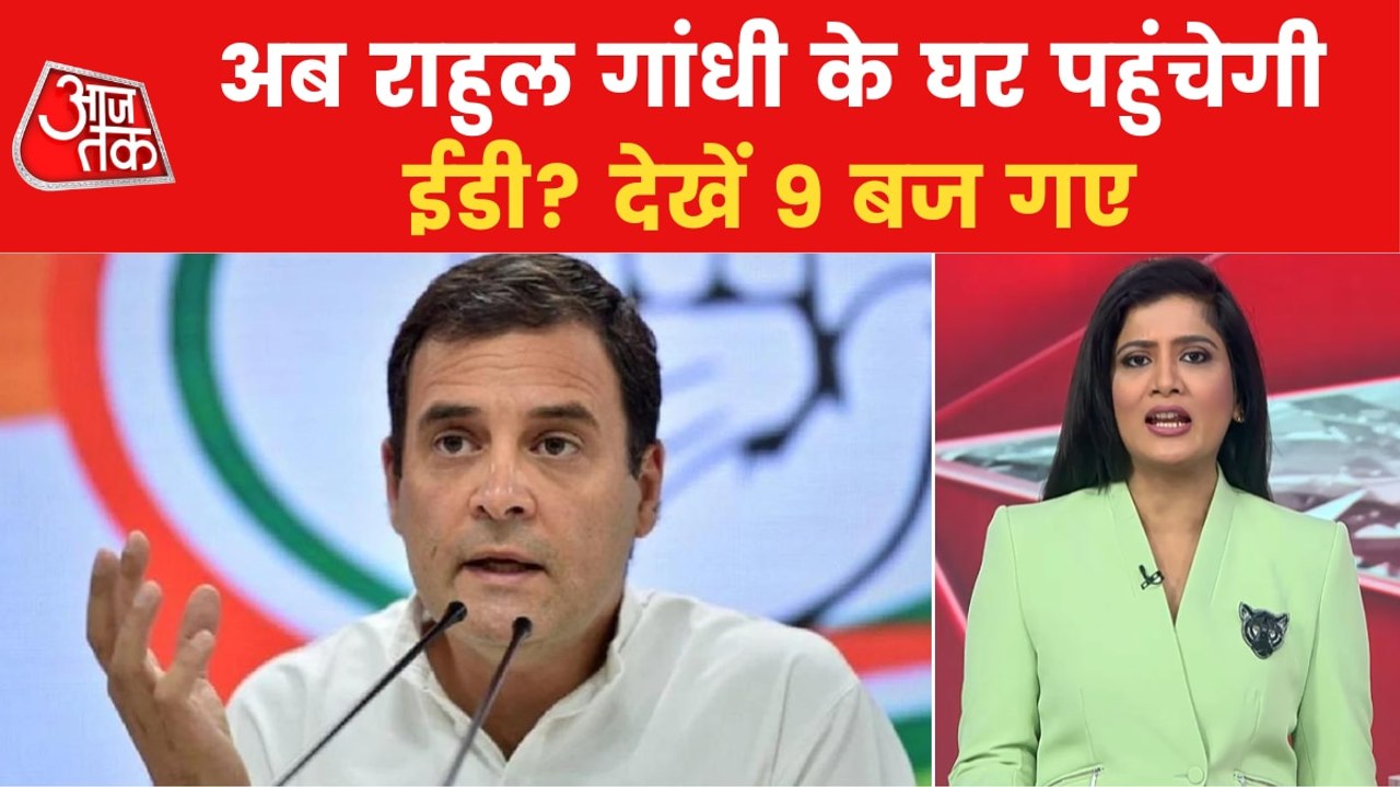 9 Baj Gaye: ED's grip tightened on Congress in Herald Case