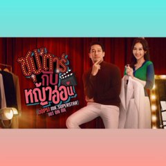 Chú ơi Em yêu anh - tập 12 (tập cuối)phim thái lan mới nhất