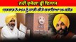 Bhagwant Mann ਸਰਕਾਰ ਨੇ PGI ਨੂੰ 16 ਕਰੋੜ ਦੀ ਬਕਾਇਆ ਰਾਸ਼ੀ ਕੀਤੀ ਜਾਰੀ |OneIndia Punjabi