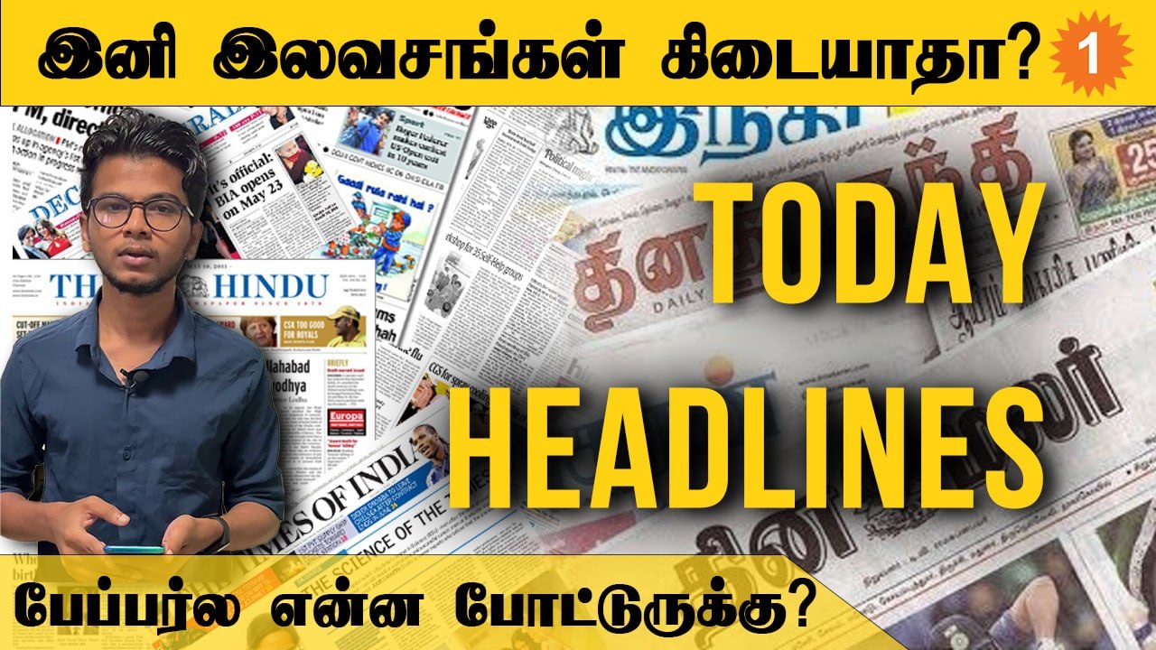 Sonia Gandhi, Rahul Gandhi வீட்டின் முன்பு Police குவிப்பு *Politics