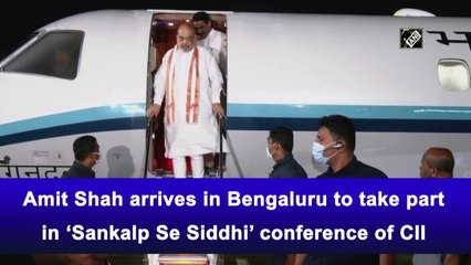 Amit Shah arrives in Bengaluru to take part in ‘Sankalp Se Siddhi’ conference of CII