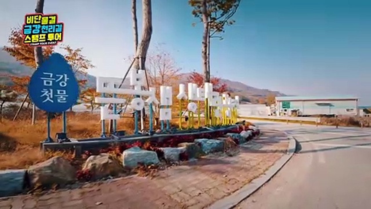 비단물결 금강천리길
